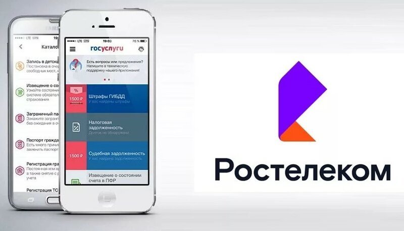 "Ростелеком" опроверг утечку данных пользователей портала госуслуг