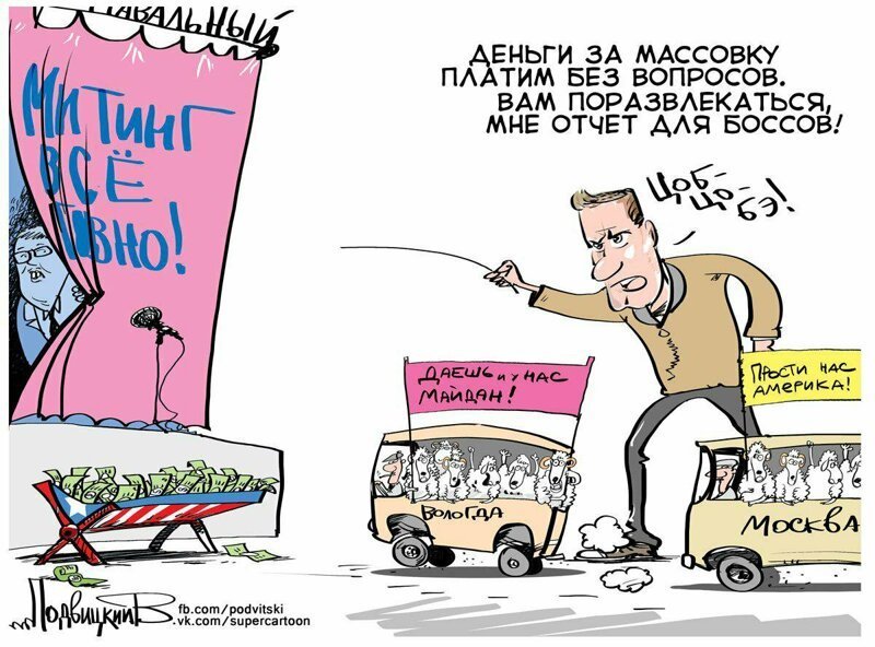 Карикатуры про....Украину и нашу либшизу
