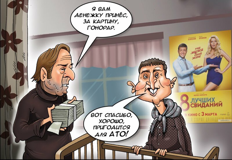 Карикатуры про....Украину и нашу либшизу