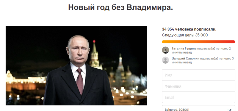 Новый год без Путина. Сколько россиян не хотят слышать поздравление Президента