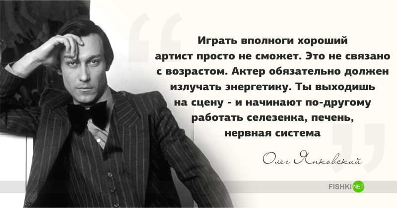 Цитаты Олега Янковского