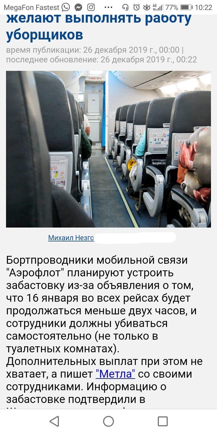 Скоро ожидается нехватка бортпроводников