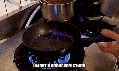 Гифки