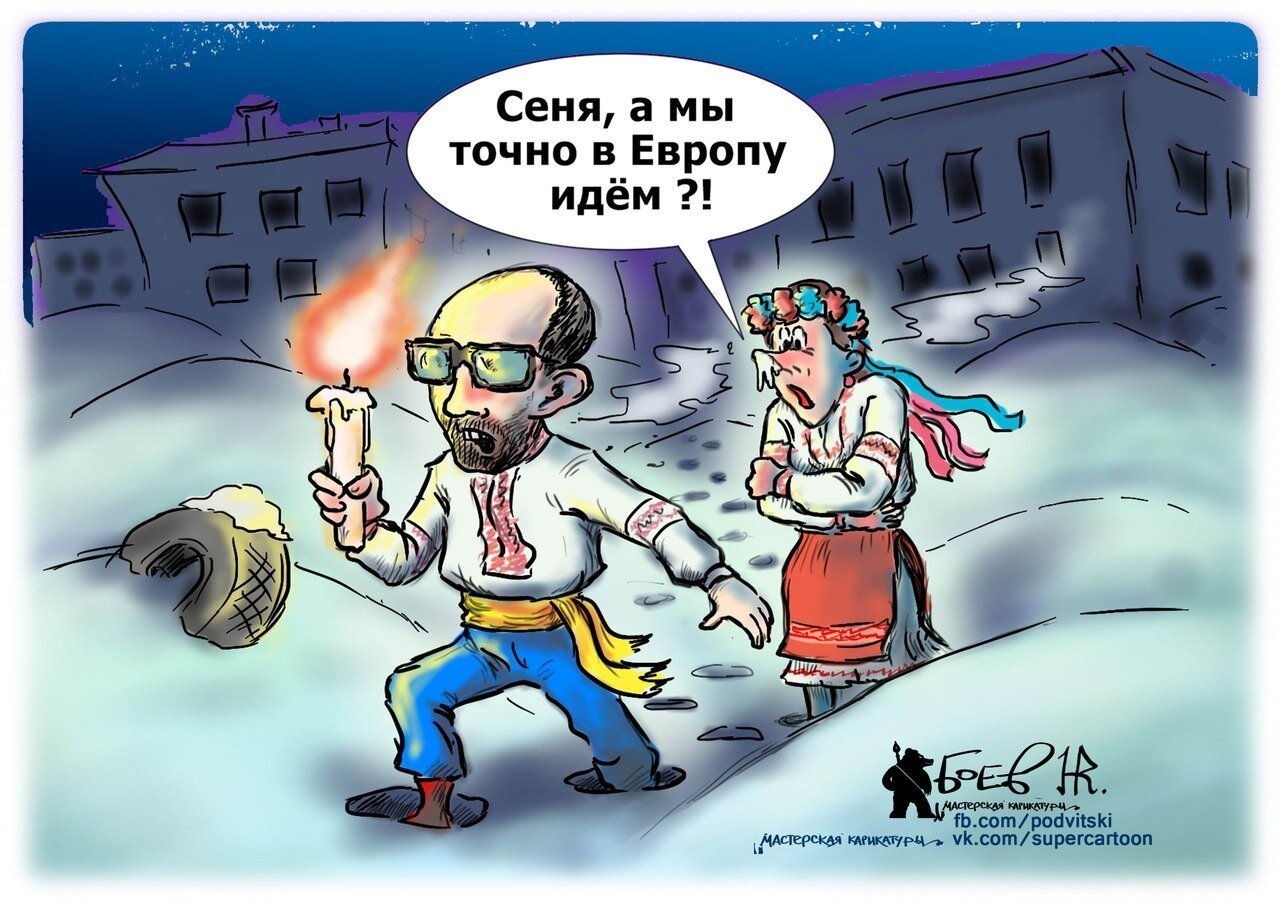 Юмор про украину картинки