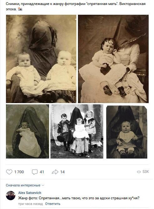 Скрывая нашу маму. Спрятанная мать Викторианская эпоха снимки. Жанр фотографии спрятанная мать. Фото викторианской эпохи. Викторианская скрытая мать.