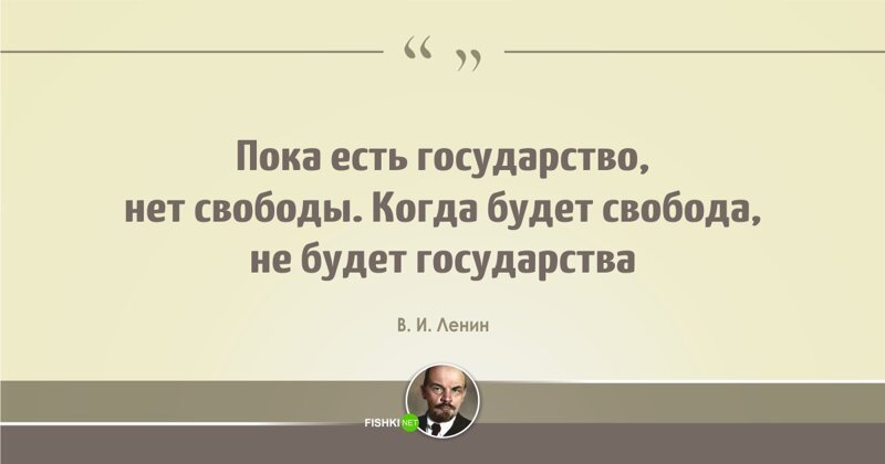 Цитаты Владимира Ленина