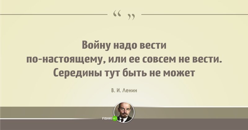 Цитаты Владимира Ленина