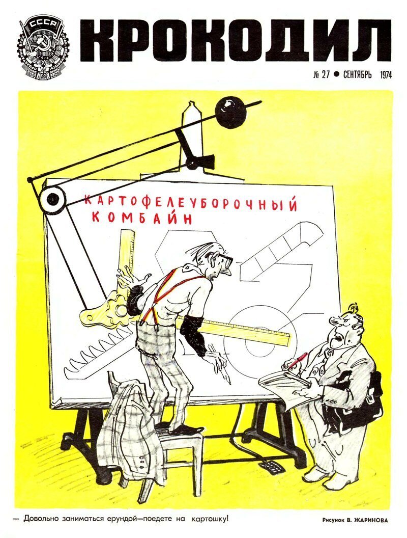 Ничего не изменилось: 20 советских карикатур на злобу дня