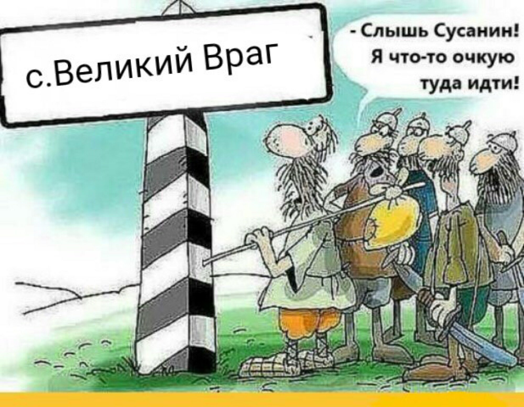 Где сусанин водил поляков в какой области карта