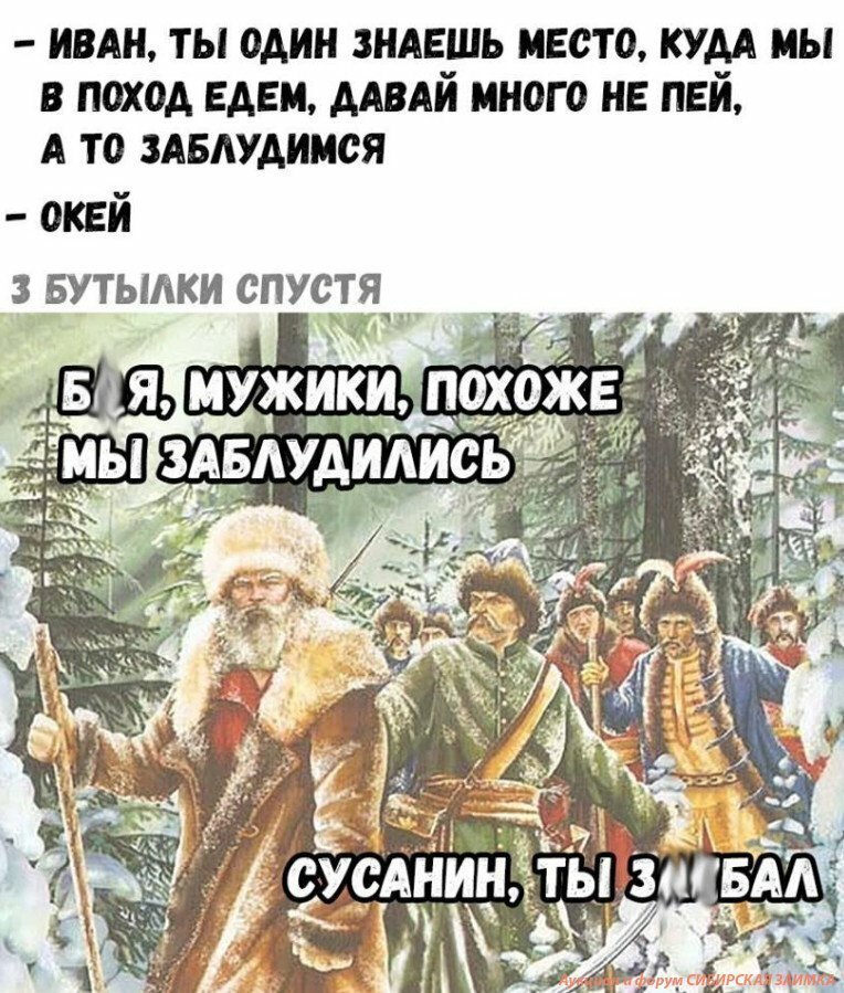 Где сусанин водил поляков в какой области карта