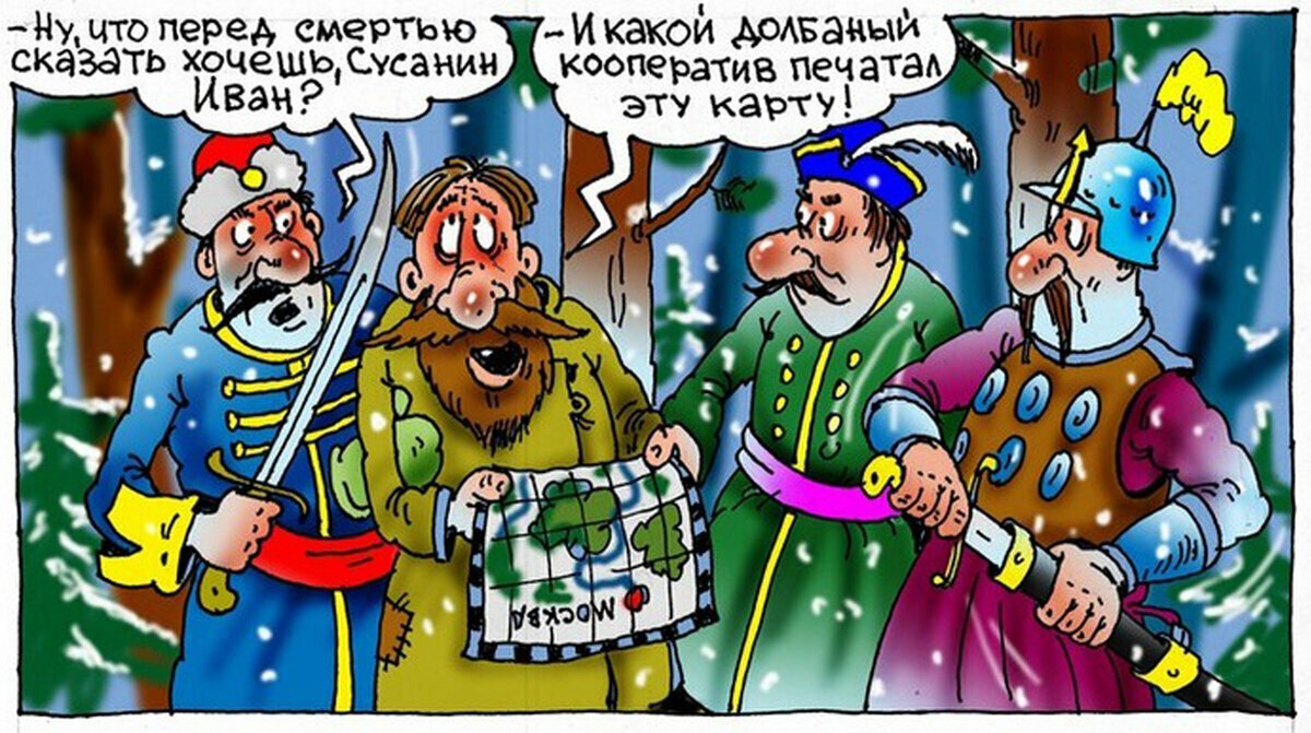 Где сусанин водил поляков в какой области карта