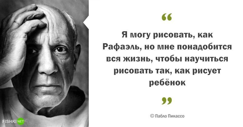 Цитаты Пабло Пикассо