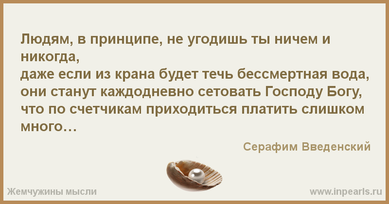 Людям не угодишь картинки