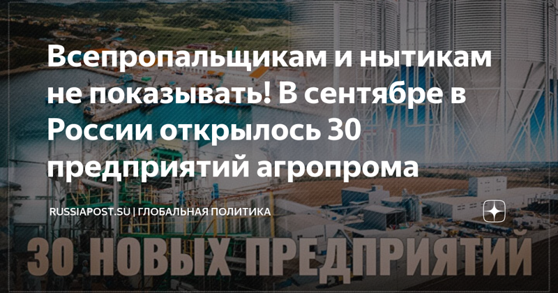 Всепропальщики