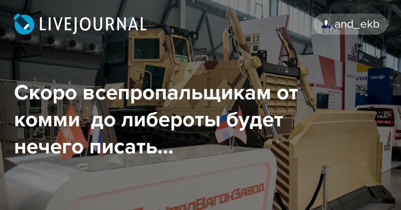 Всепропальщики