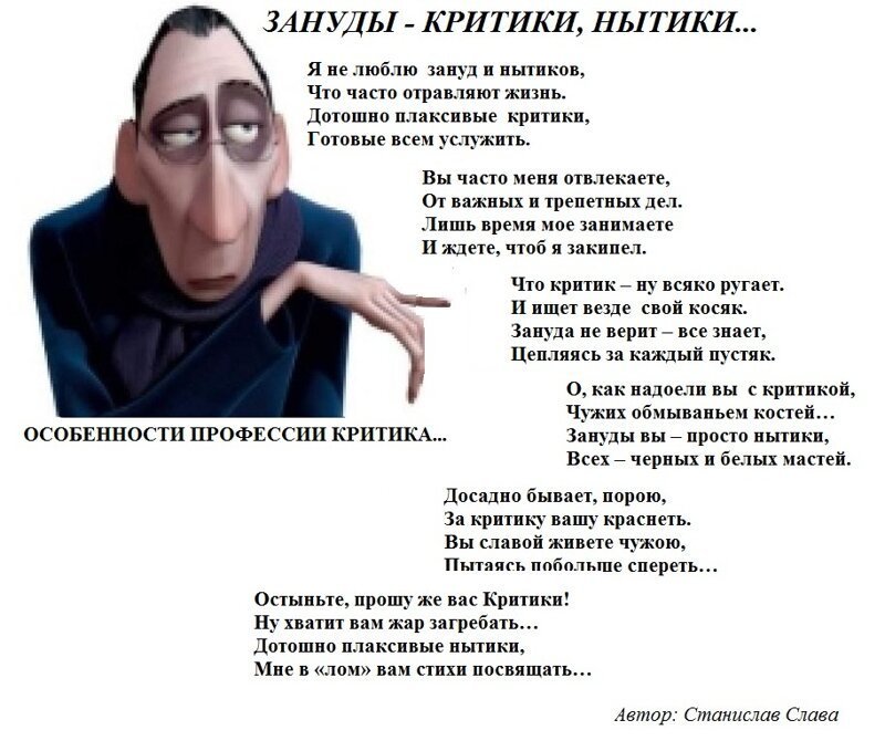 Всепропальщики