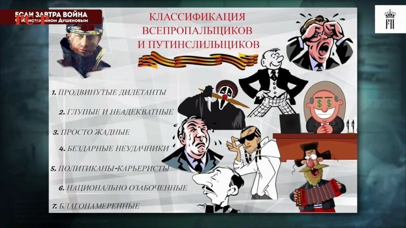 Всепропальщики