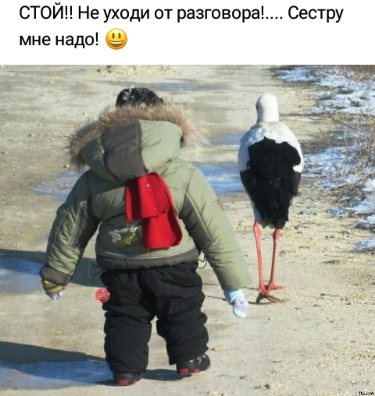 Не уходи