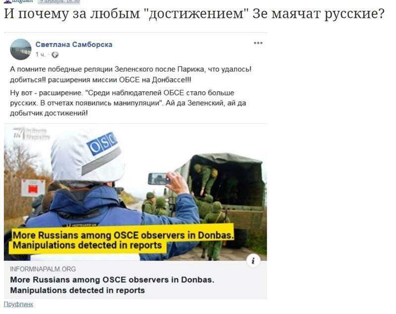 Подвид - Людоед обыкновенный