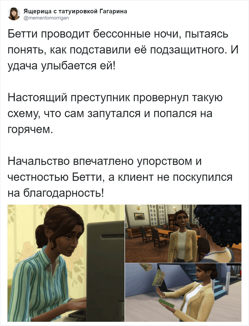 Несмотря на подкуп свидетелей Бетти удалось выиграть своё дело!