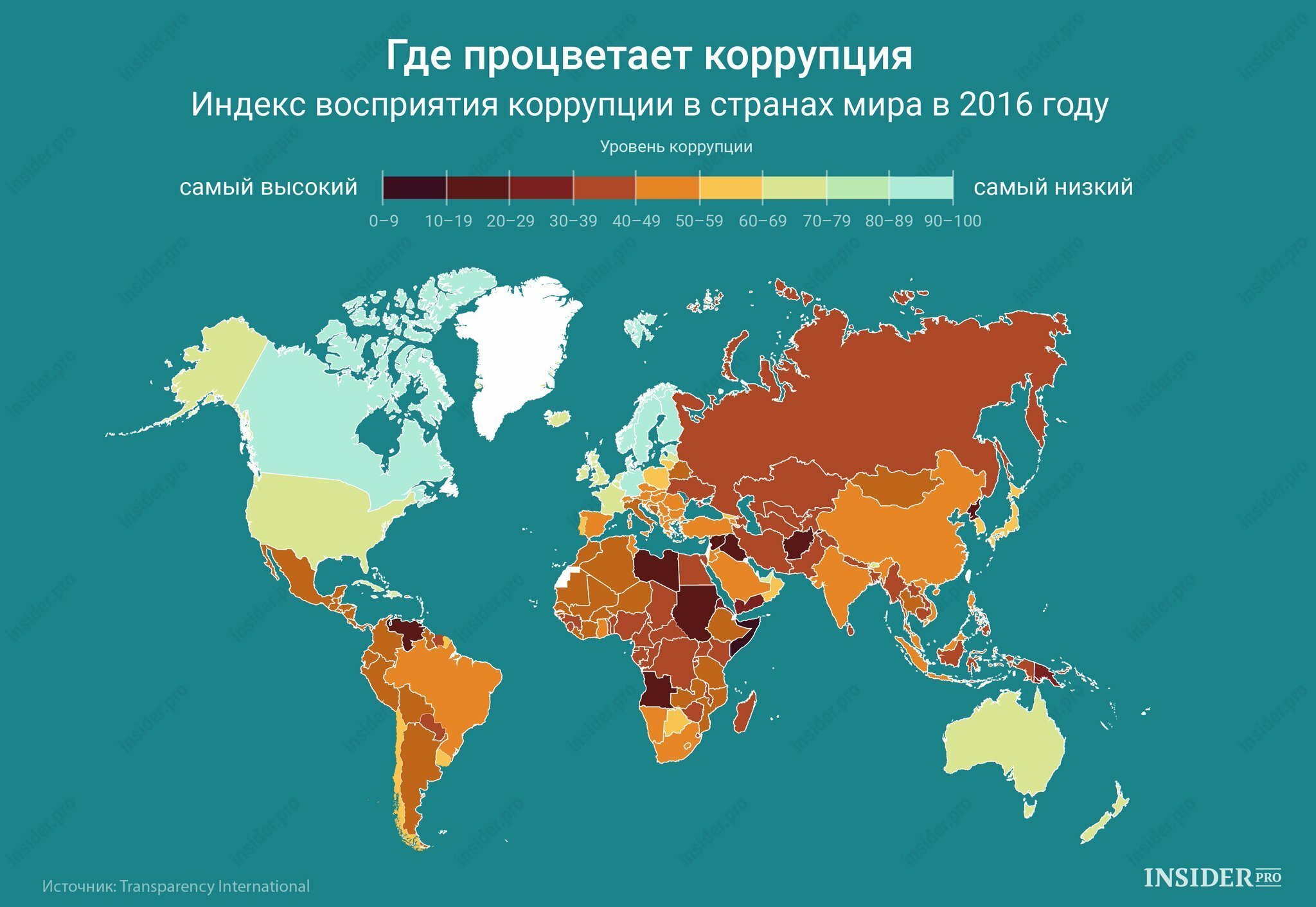 Коррупция в снг. Карта уровня коррупции по странам. Уровни коррупции. Рейтинг стран по уровню коррупции.