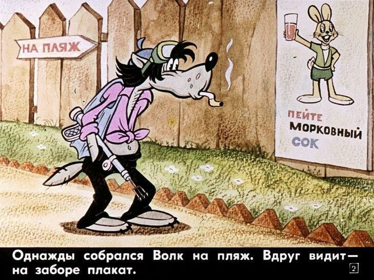 История советских диафильмов. Кадры нашего детства