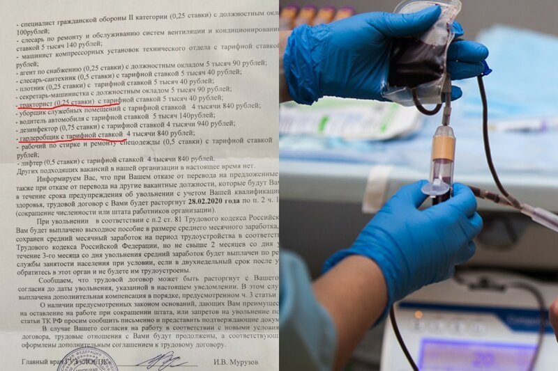 Оптимизация по-русски: врачам из Ельца предложили работать трактористами и гардеробщиками