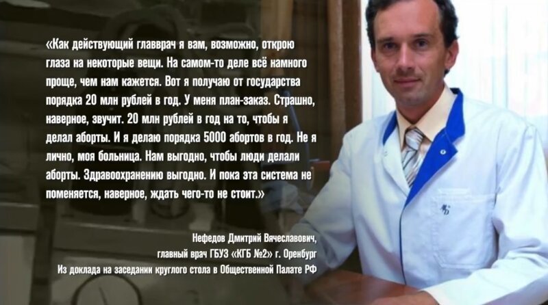 Сейчас, когда 2050 год уже стал ближе чем 1990, все печально, 90-е "вновь приходят", но уже в виде демографических последствий. Врачи же с подачи чиновников продолжают следовать заветам известного "немецкого деятеля" начала 40-х годов.