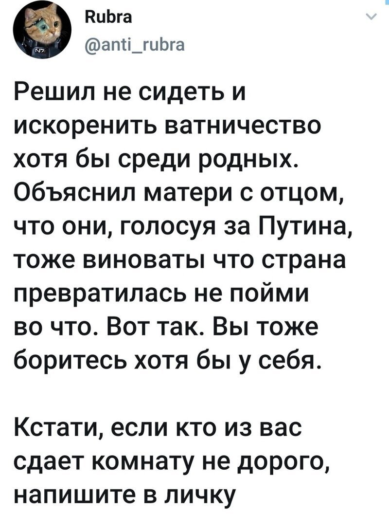 Политические картинки