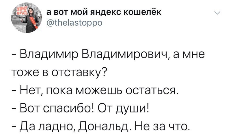 Политические картинки