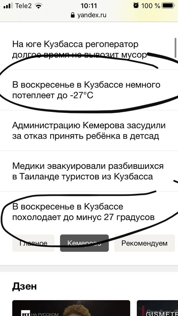 Приколы и мемы про зиму 2019-2020 в России