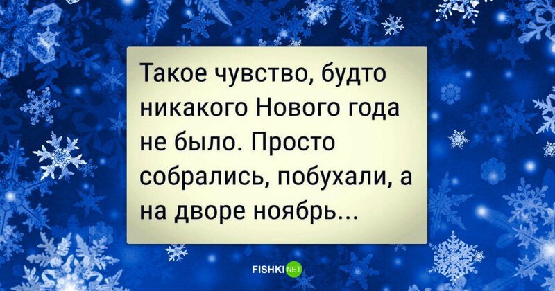 Приколы и мемы про зиму 2019-2020 в России