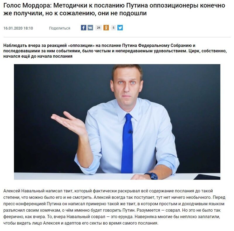 Политические скрины
