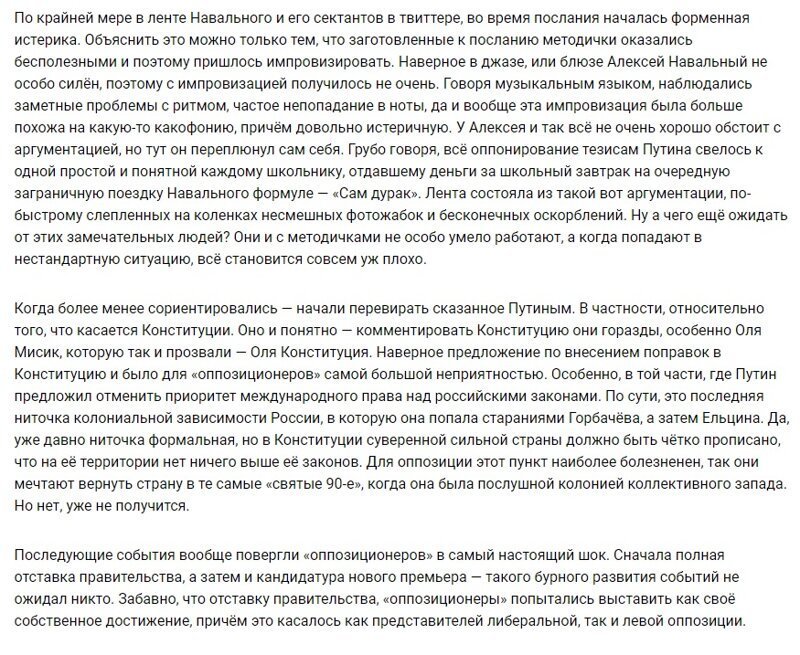 Политические скрины