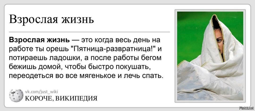 Защитить любой. Одеяло прикол. Шутки про одеяло. Высказывания про одеяло. Одеяло Мем.