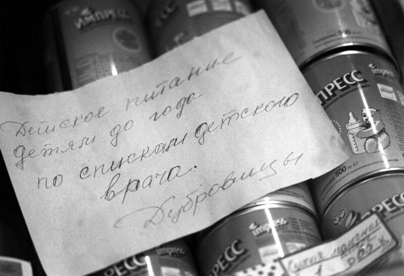 Детское питание