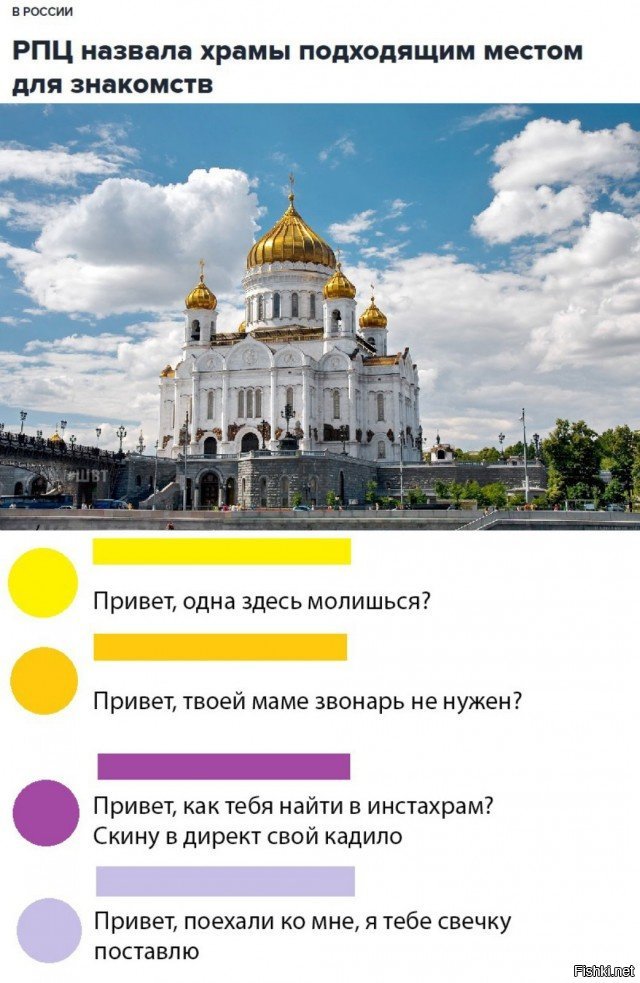 рпц назвала. рпц назвала. патриарх кирилл церковь против тотал ного контроля. пучи зовет в церковь. рпц назвала.