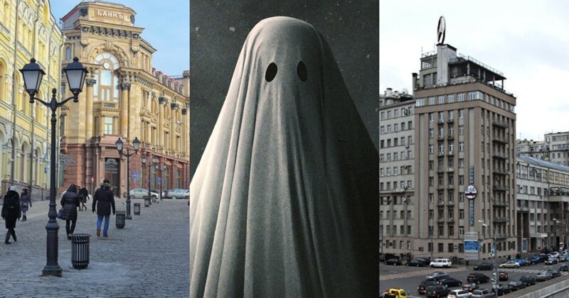 Истории призраков: 5 мистических легенд Москвы