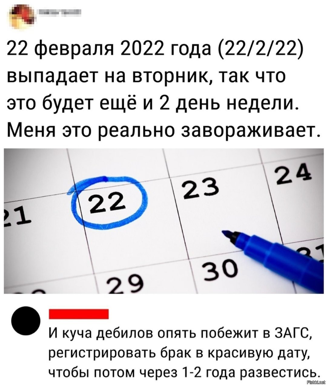 22 февраля какое число. 22 Февраля 2022. Зеркальная Дата 22.02.2022. Что будет 22 февраля 2022 года. 22.02.2022 День недели.