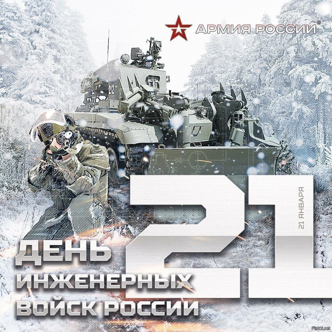 В День инженерных войск России: красивые и душевные поздравления