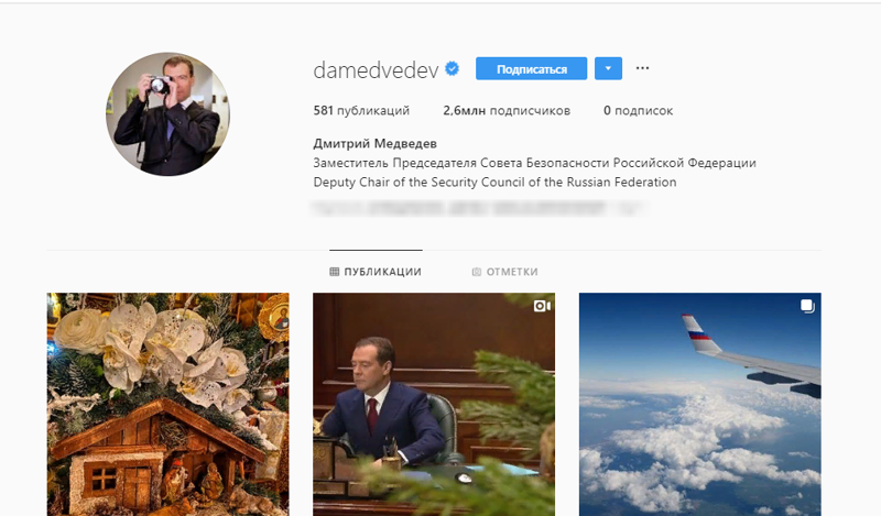 Теперь Дмитрий Медведев не подписан ни на кого