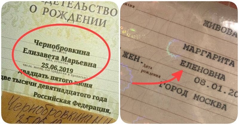 Не отчество, а матчество: 15 примеров матронимов в российских паспортах