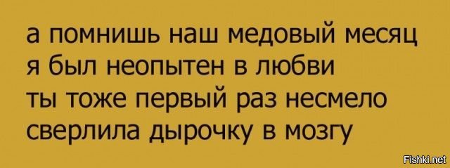 Тоже первый. Соблазны стишки пирожки. Стишки пирожки а помнишь наш медовый месяц. А помнишь в наш медовый месяц. Стишок-пирожок о пьяном лежащем на земле.