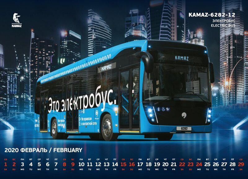 Февраль — электробус КАМАЗ-6282-12