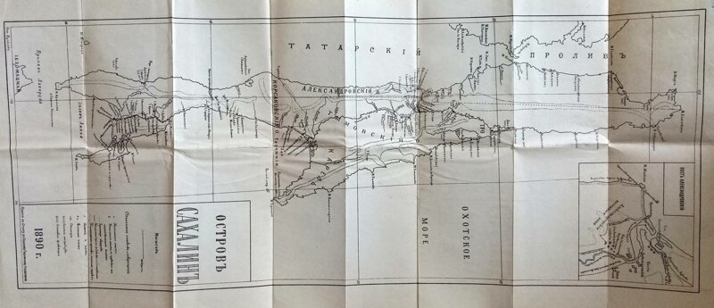 Карта острова Сахалин, 1890 г. Из книги А.П. Чехова «Остров Сахалин»