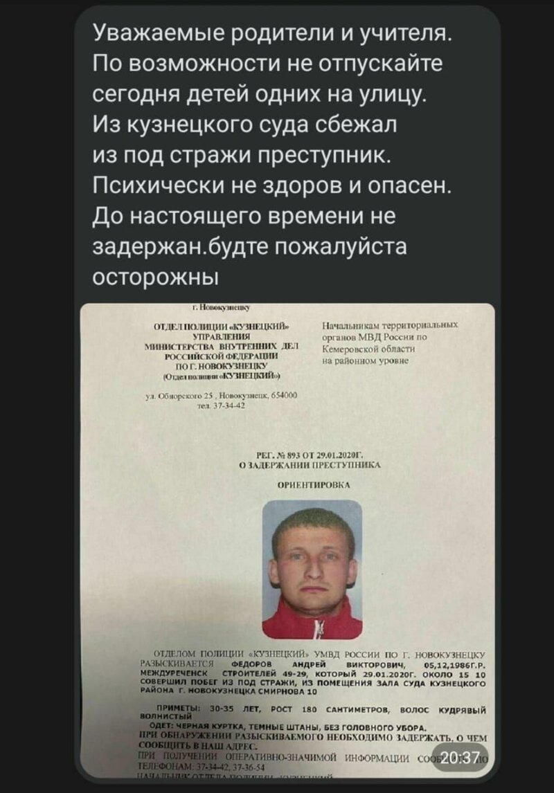 В Новокузнецке из-под стражи сбежал особо опасный преступник