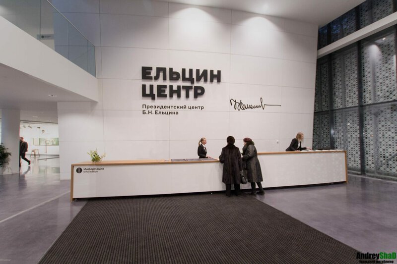 В Екатеринбурге предложили продать Ельцин Центр