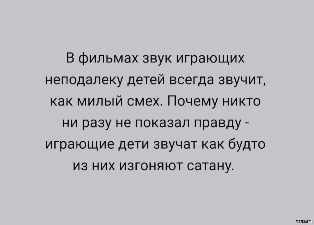 Давай звуки поиграем. В фильмах звук играющих неподалёку детей. Теона Потетня. Милый смех. Звучит мило.