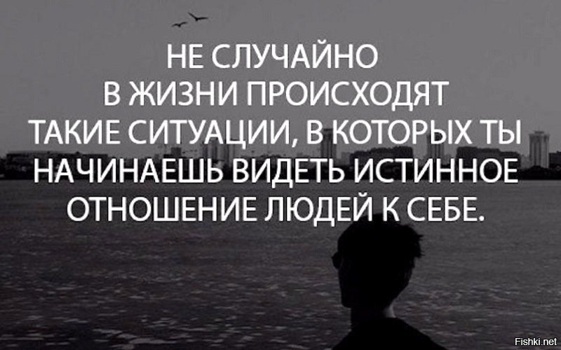 Неблагодарные люди картинки с надписями со смыслом