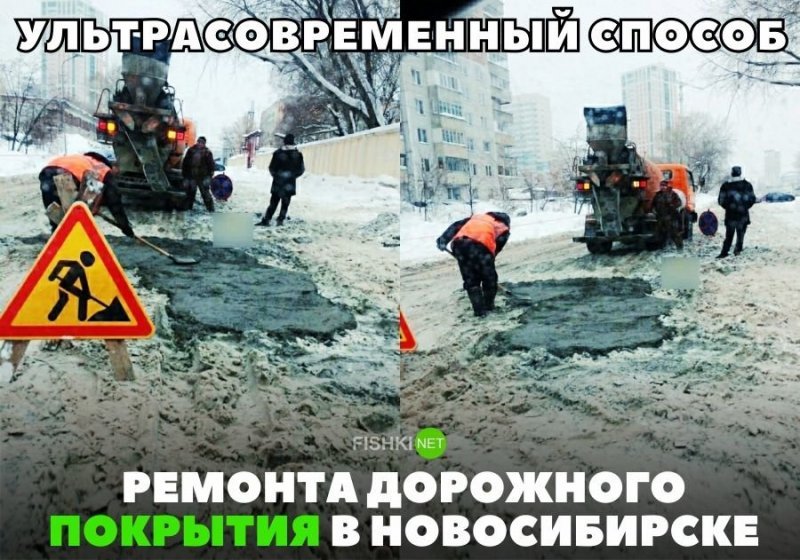 Ультрасовременный способ ремонта дорожного покрытия в Новосибирске